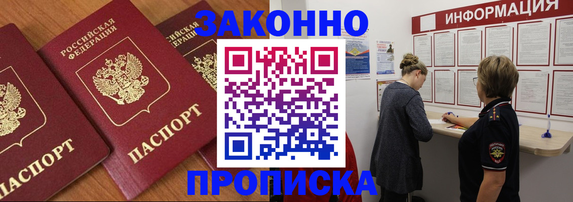 регистрация для школы в Новочеркасске