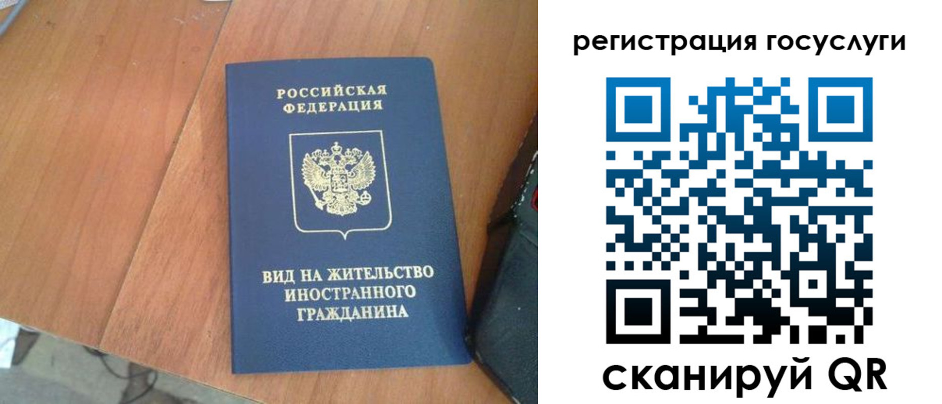 временная регистрация законно в Новочеркасске