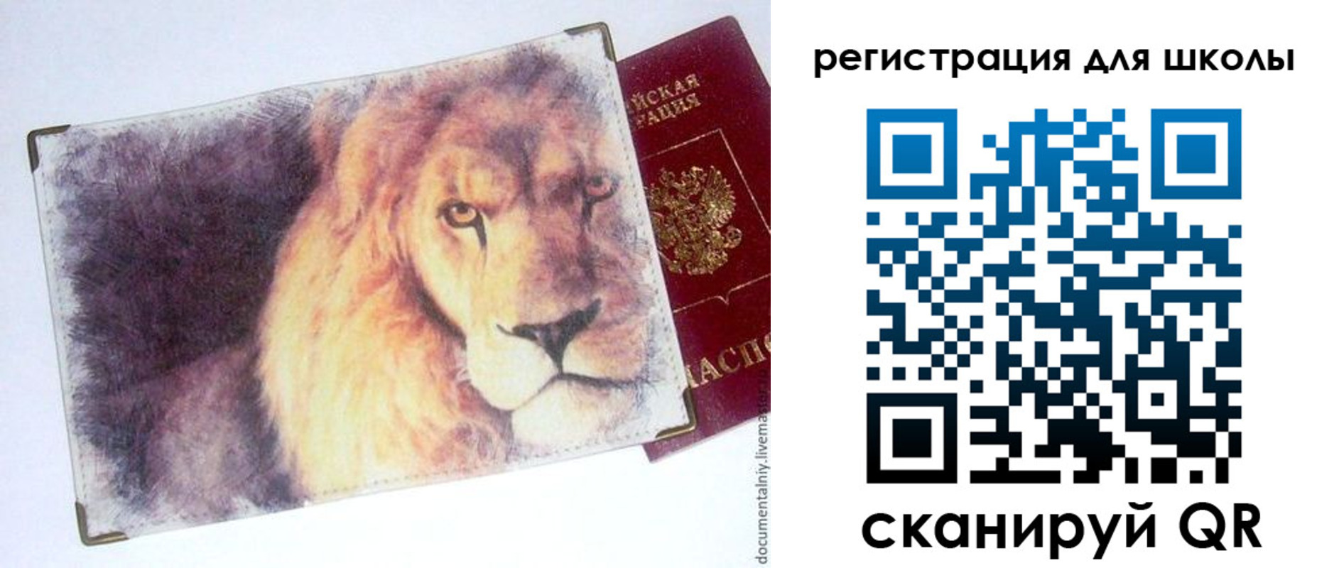купить прописку в Новочеркасске