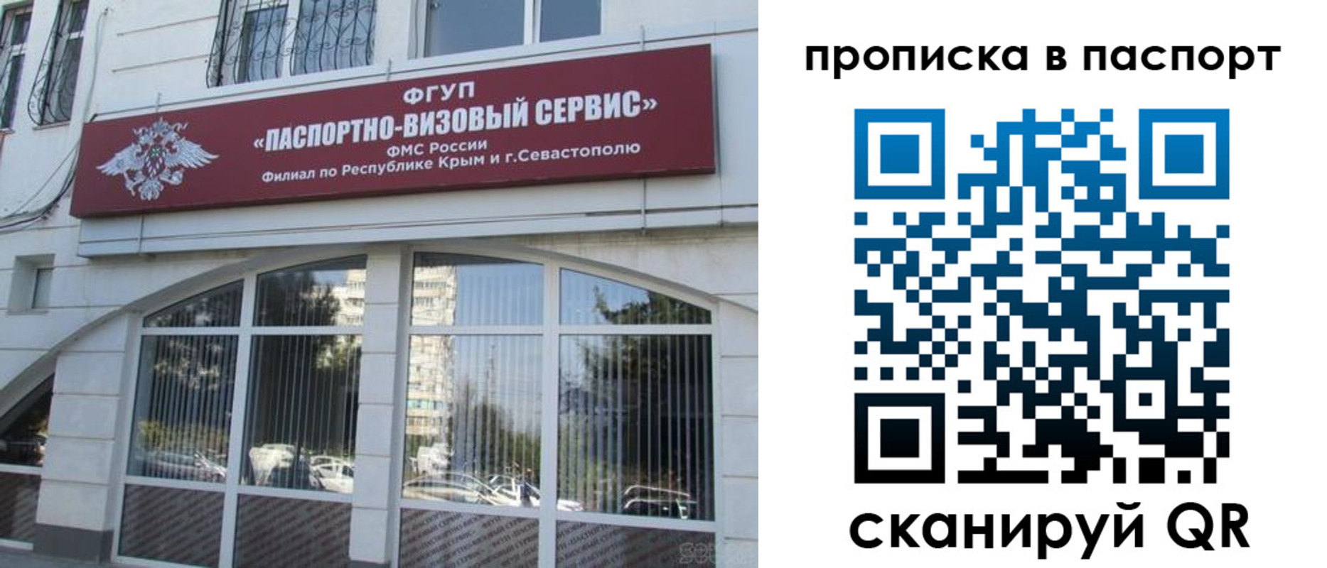 временная регистрация в Новочеркасске