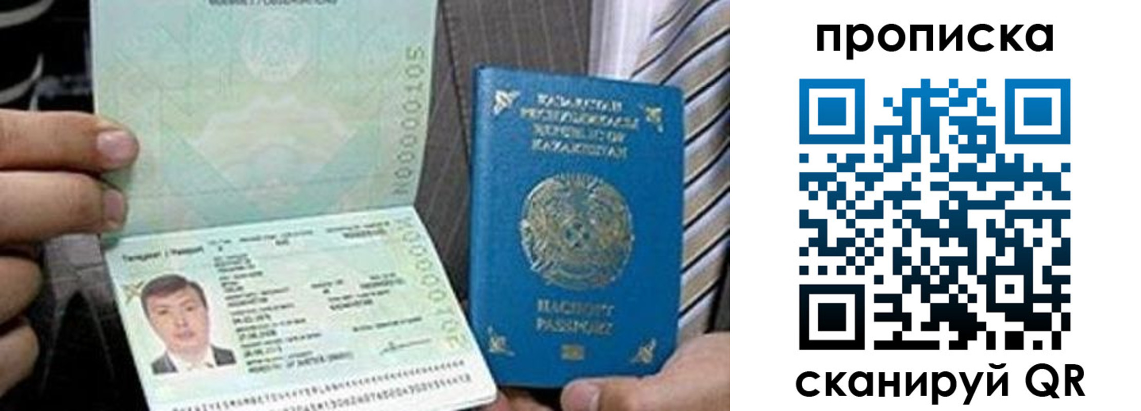 прописка для работы в Новочеркасске