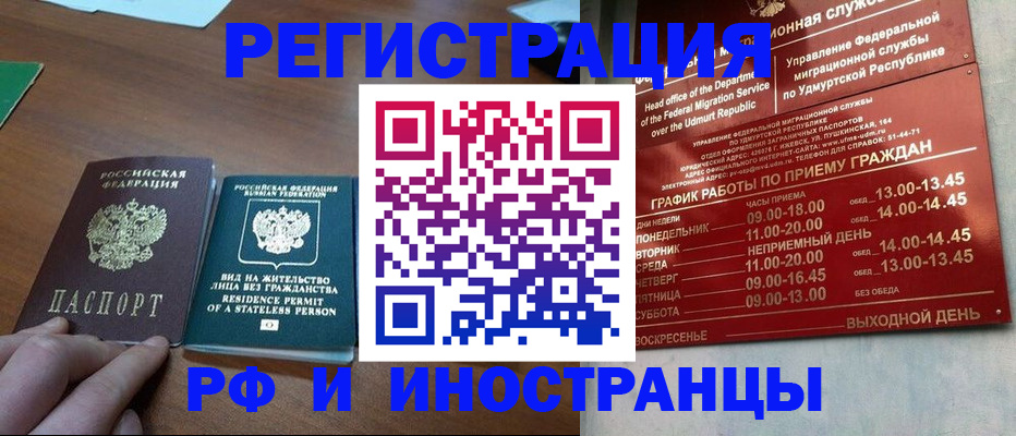 прописка для школы в Новочеркасске