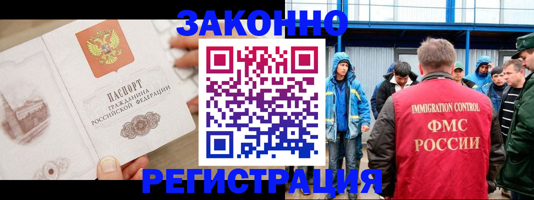 временная регистрация надежно в Новочеркасске