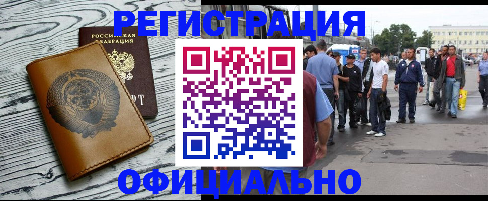 регистрация для школы в Новочеркасске