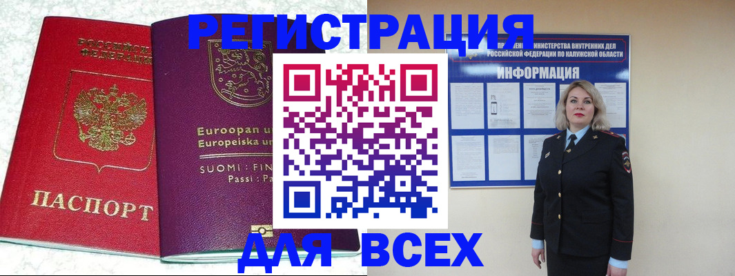 временная регистрация госуслуги в Новочеркасске