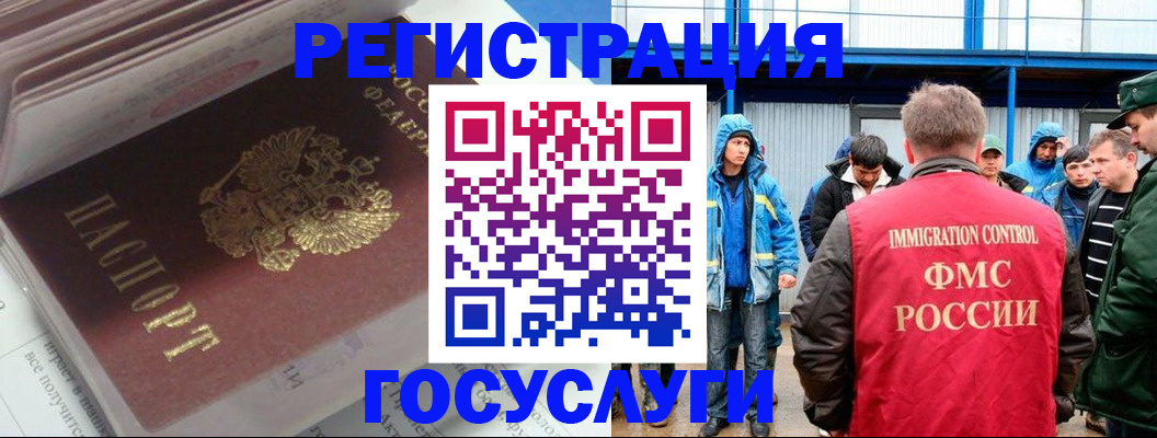 временная регистрация адрес в Новочеркасске